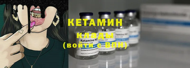 КЕТАМИН ketamine  Карасук 