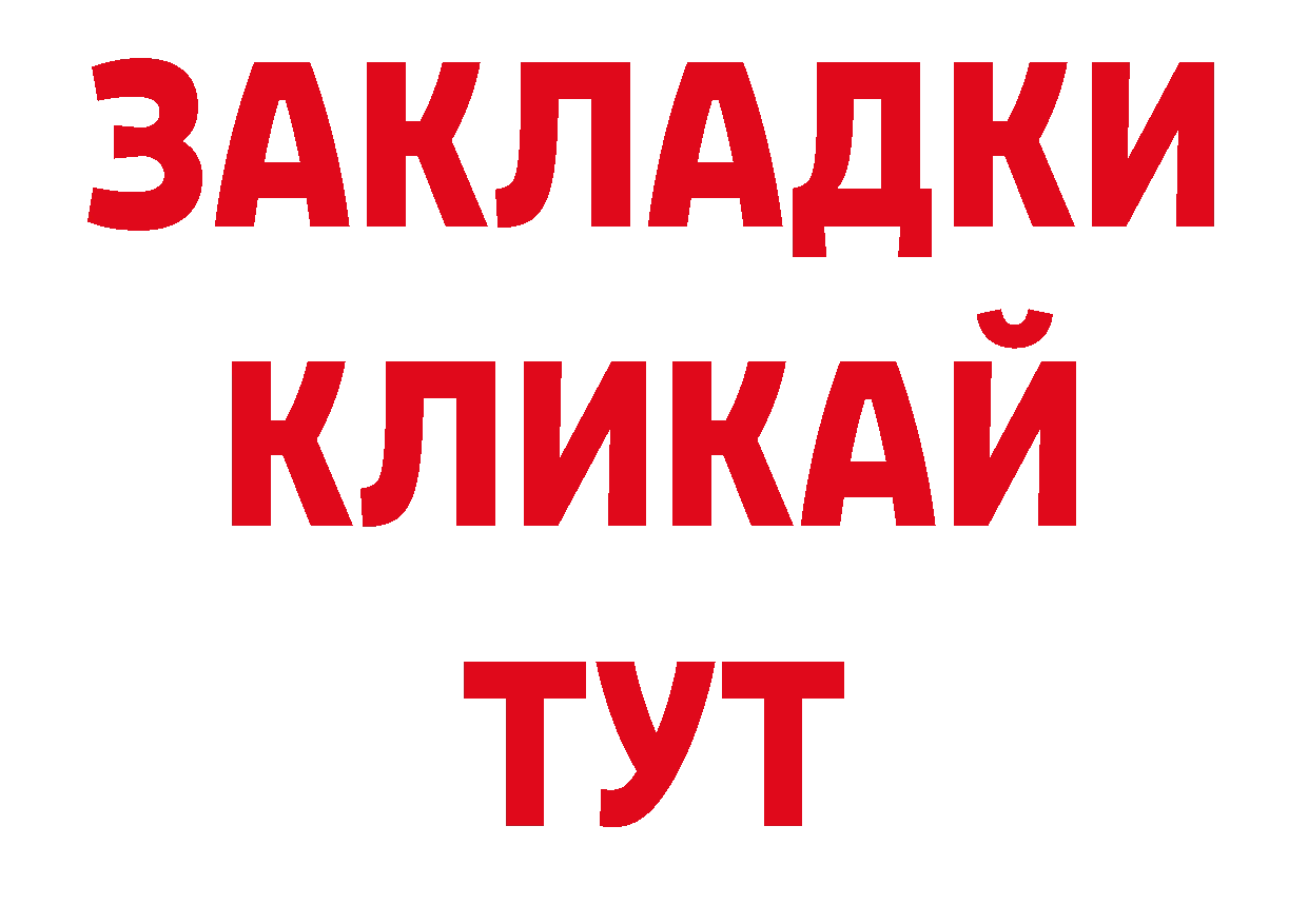 Канабис AK-47 зеркало нарко площадка ссылка на мегу Карасук